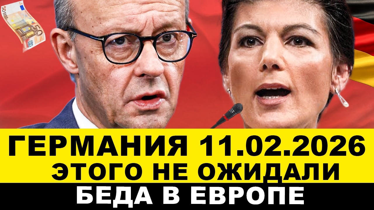 ГЕРМАНИЯ 2026. ЕВРОПА ЗА ПЕРЕГОВОРЫ С РОССИЕЙ, БУНТЫ ВОЗВРАЩАЮТСЯ, AfD НАНОСИТ УДАР. Новости сегодня