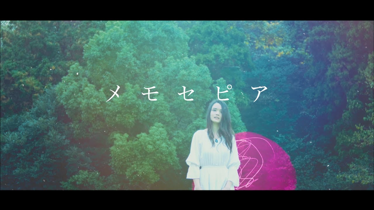 【sajou no hana】「メモセピア」（Music Video）
