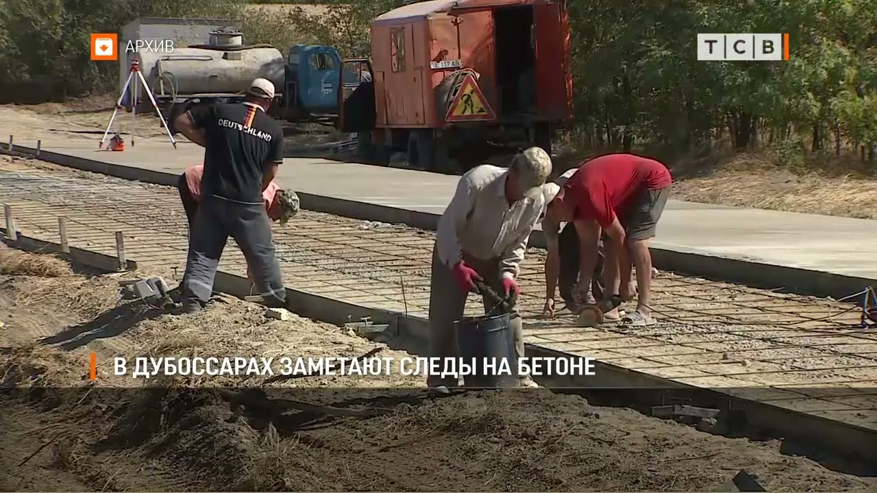 В Дубоссарах заметают следы на бетоне