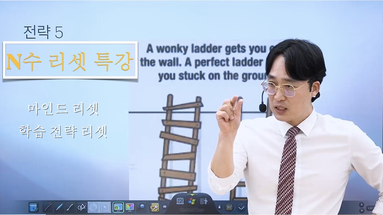 [전공영어 조셉신] 2027학년도 대비 N수생 전용 리셋 특강 (3월)