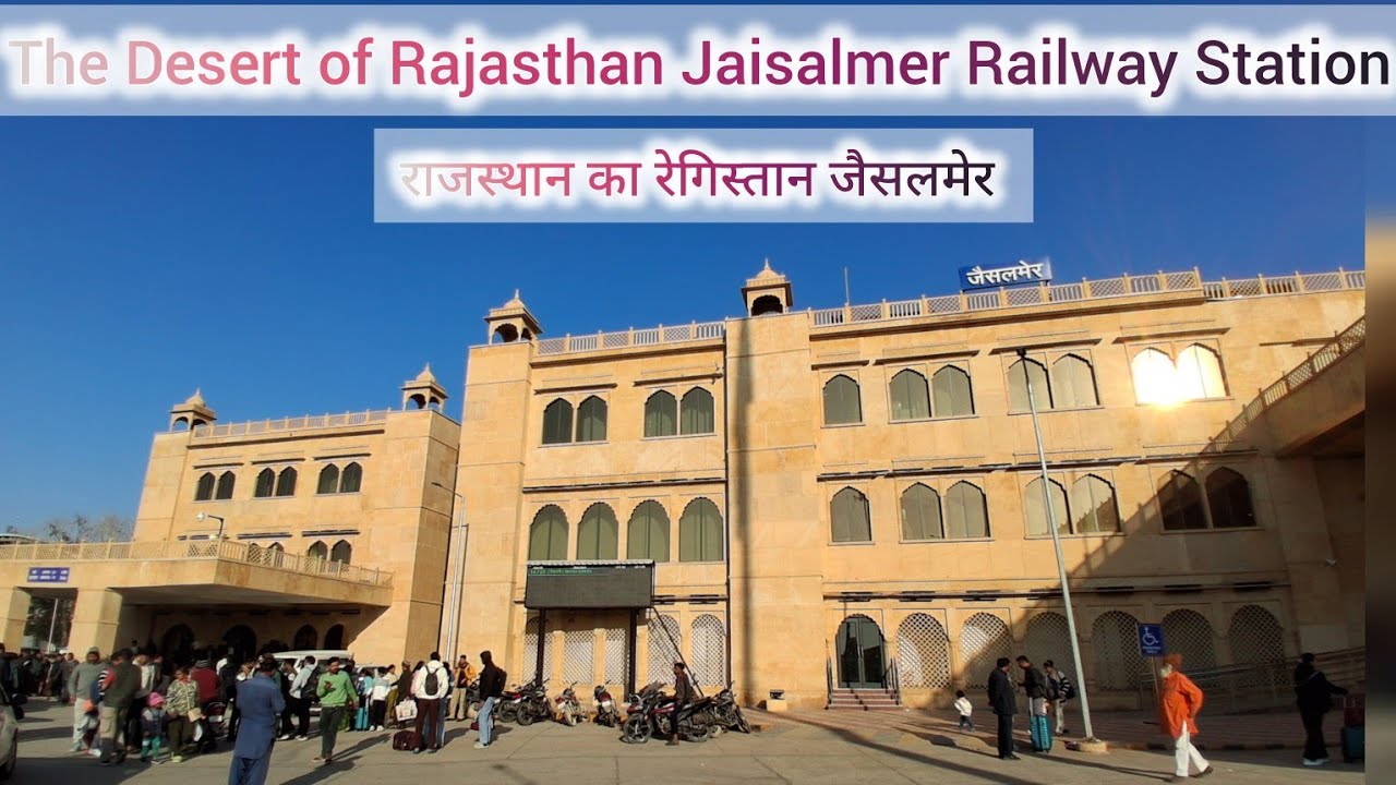 राजस्थान का रेगिस्तान जैसलमेर The Desert of Rajasthan Jaisalmer