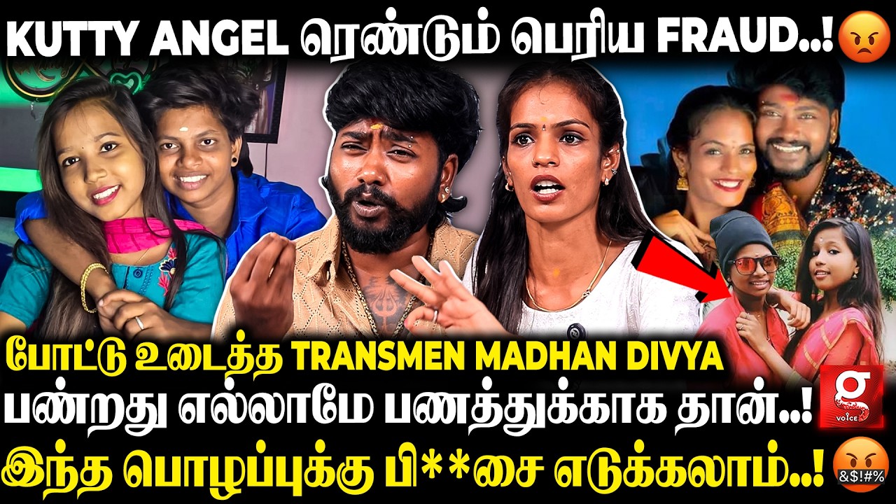 🔴Kutty Angel உங்களால Prove பண்ண முடியுமா..?😱 இவங்க les**ans-ஏ கிடையாது🤬சவால் விட்ட Transmen Couple
