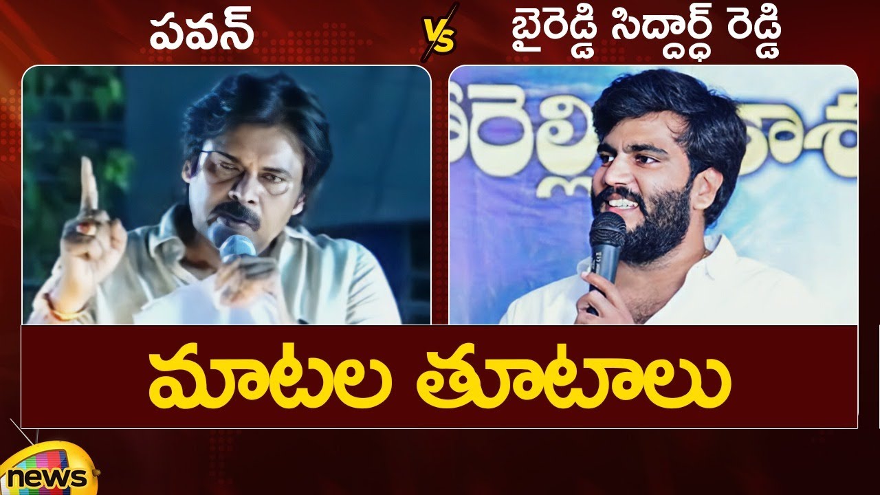Pawan Kalyan vs Byreddy Siddharth Reddy | Janasena vs YSRCP | AP Elections 2024 | Mango News