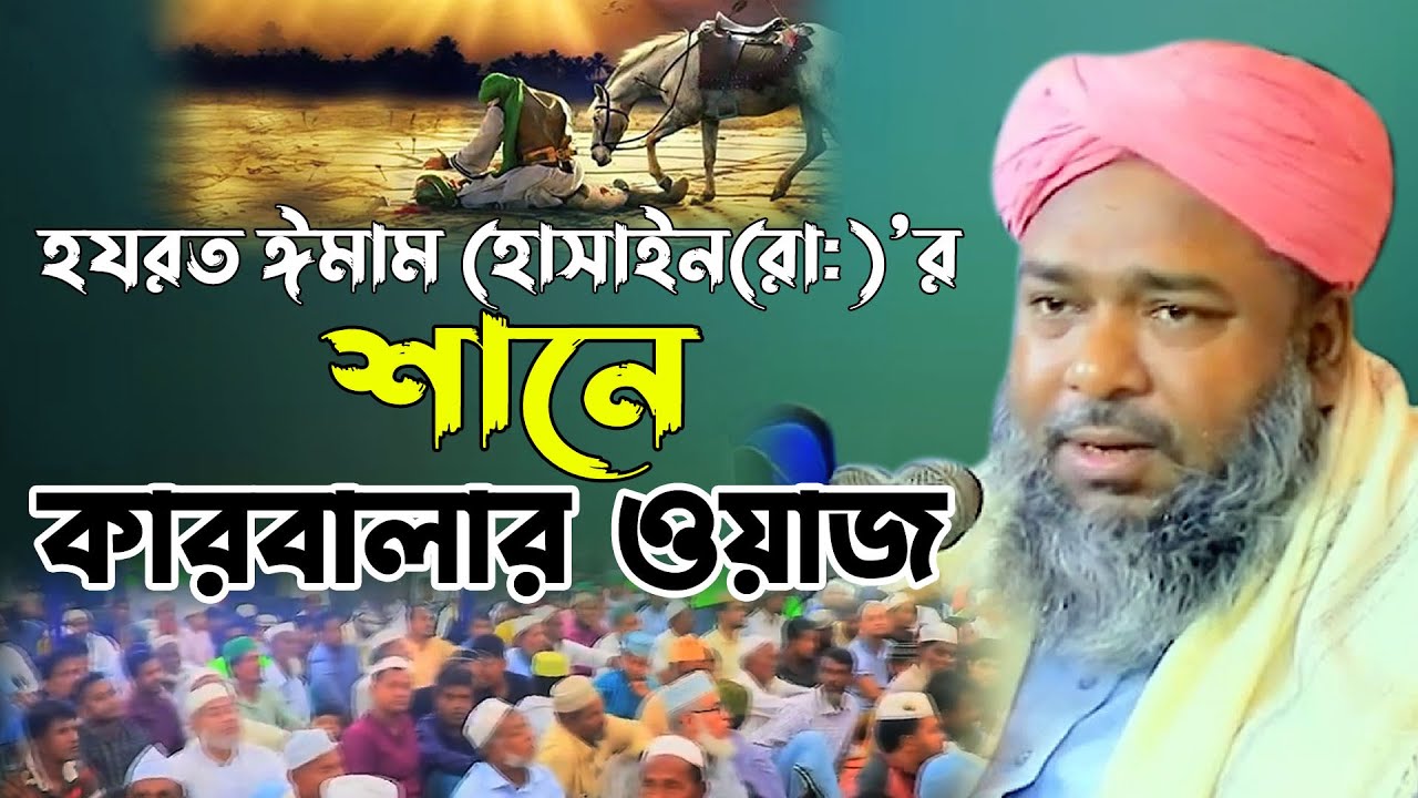 🔴Live ওয়াজ । কলিজা কাঁপানো কান্নার সেরা ওয়াজ | হাসান রেজা আল-কাদেরী | Mawlana Hasan Reza | Waz 2024