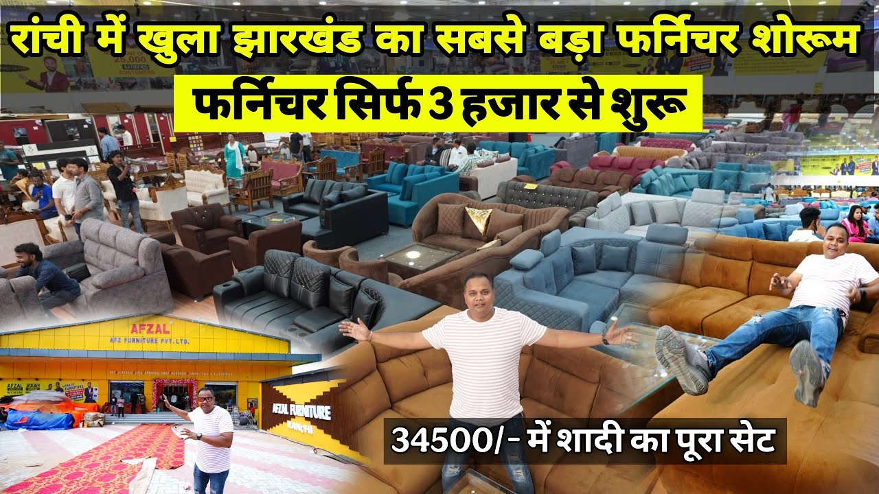 Ranchi में खुला Bihar का सबसे बड़ा Furniture शोरूम और फैक्ट्री Afzal Furniture | Matargashti Vlogs