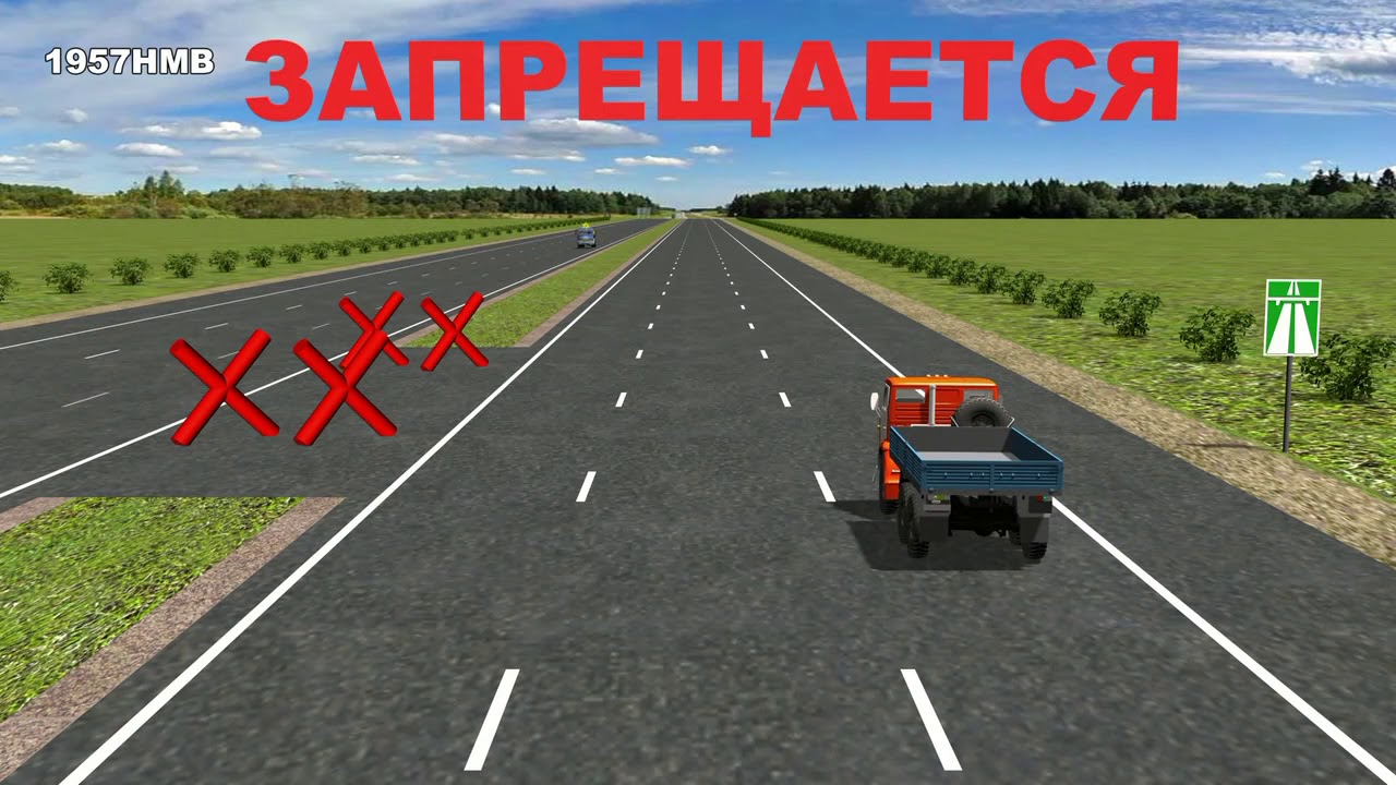 Движение по автомагистралям ПДД РА