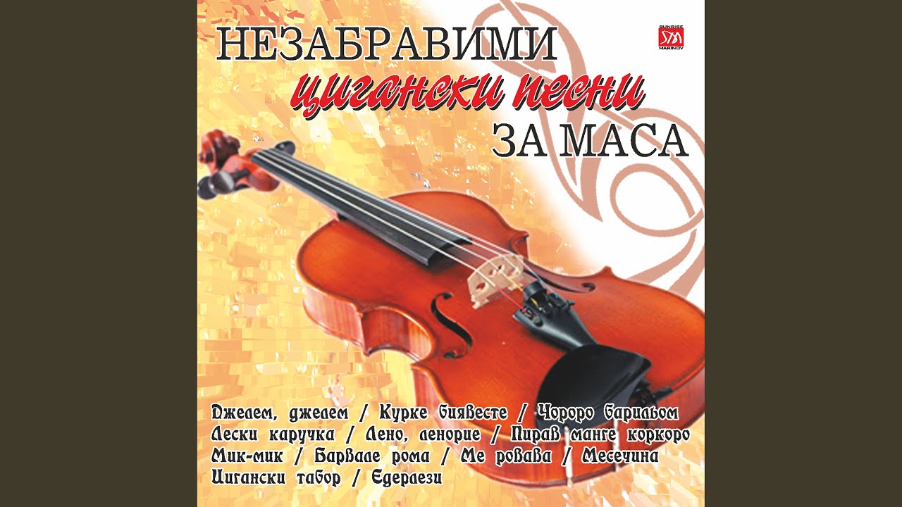 Гелям даде бут дуресте