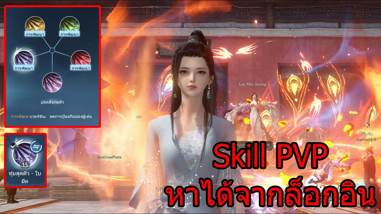 Sword of justice Skill PVP