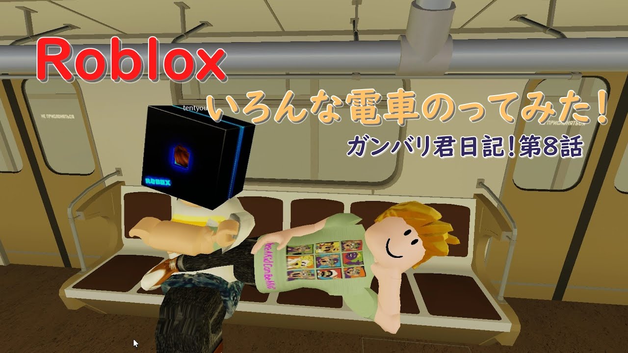【Roblox/ロブロックス】いろんな電車のってみた！【オペレーターの人生】【TRR Roblox Star Line】【モスクワの地下鉄（自動）】【[UPD]マートル・アイランド鉄道｜自動列車】