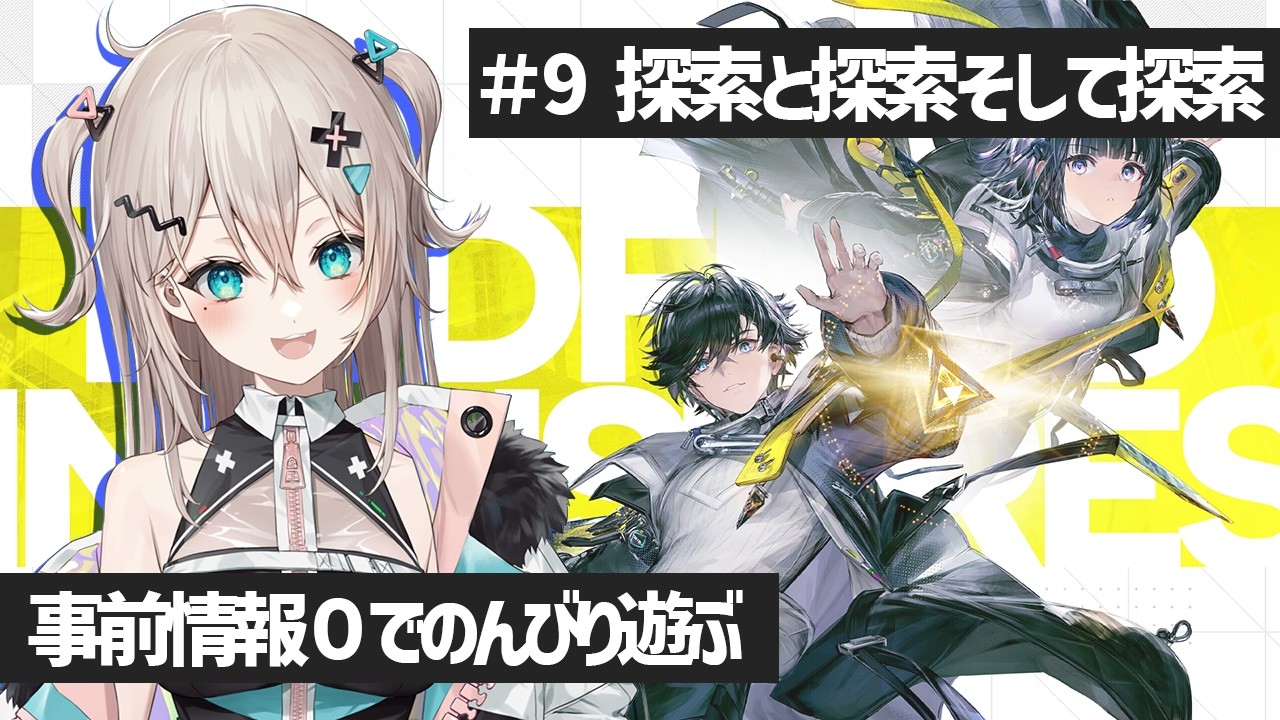 【アークナイツ:エンドフィールド】探索をして探索して探索する