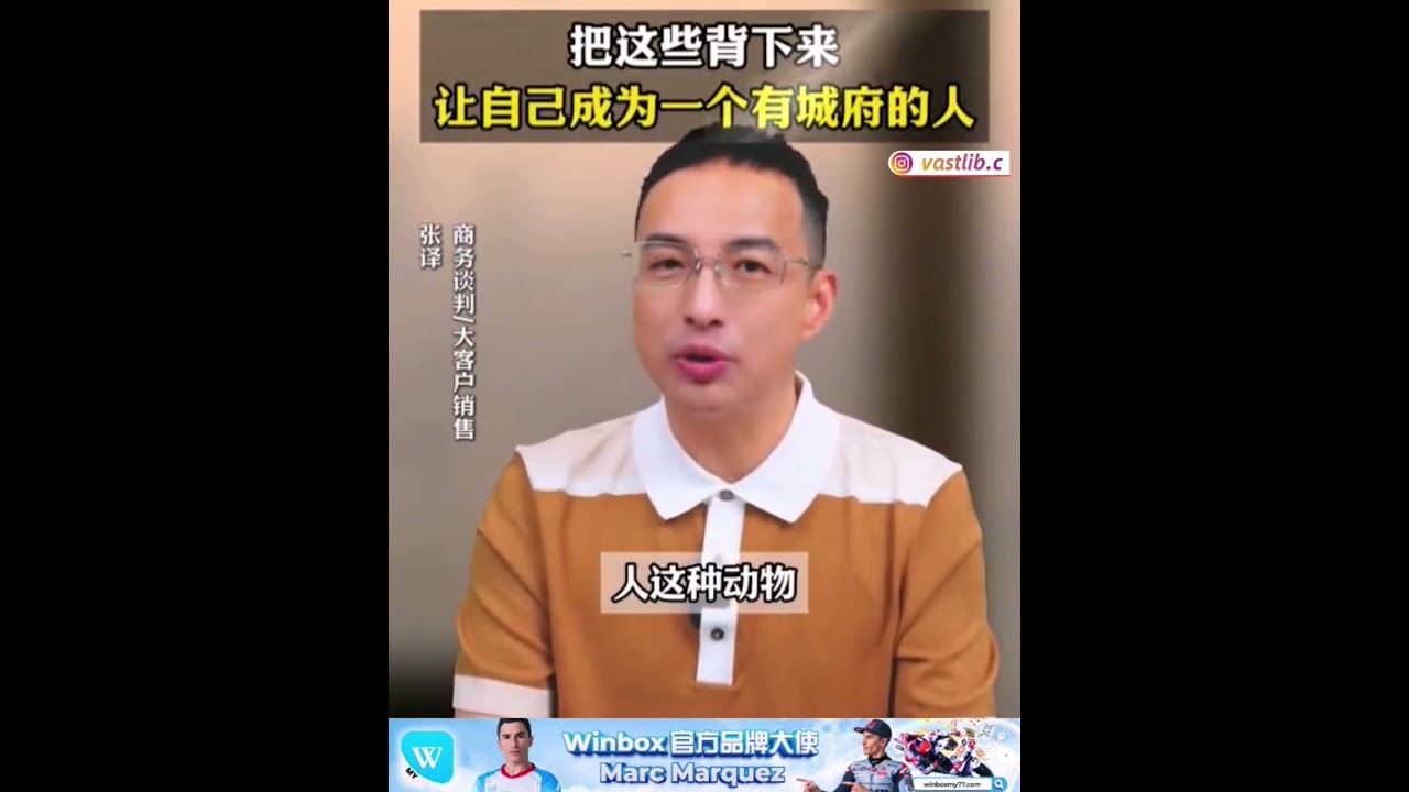 把这些背下来，让自己成为一个有城府的人 #为人处世