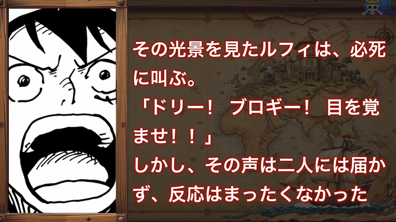 ワンピース 1172話 ネタバレ 最新話『One Piece』最新1172話
