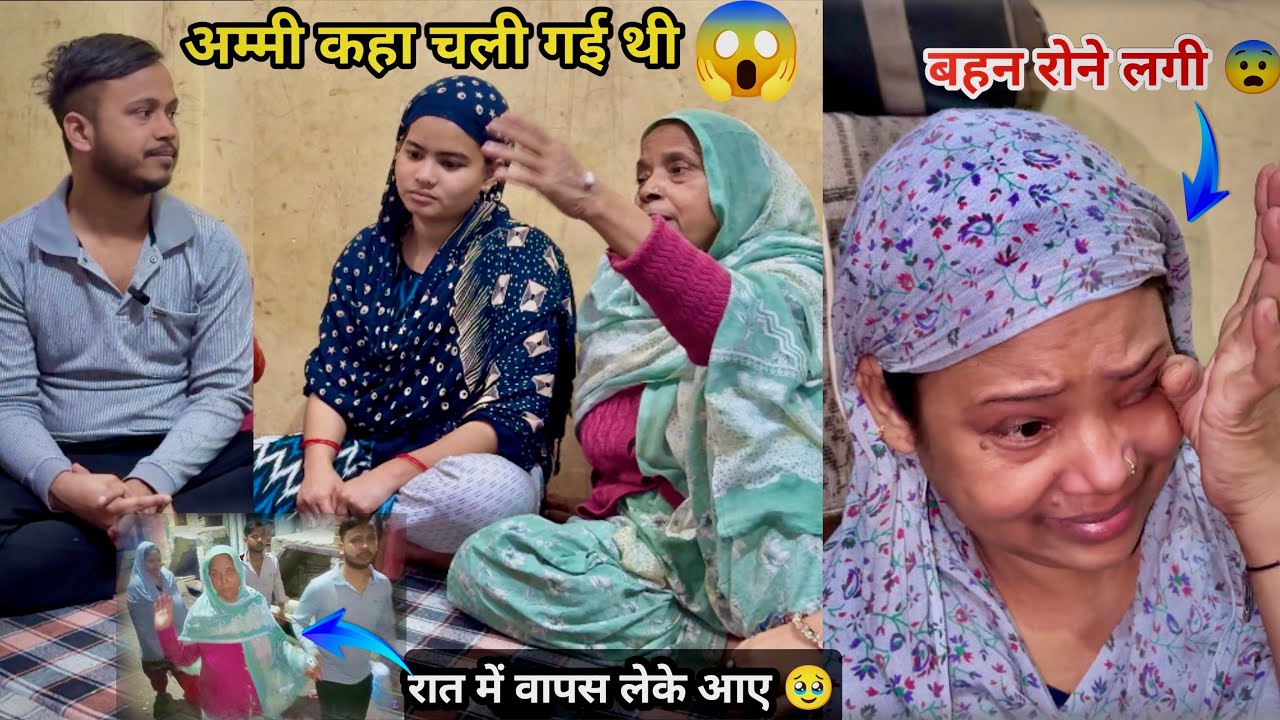 Sasu maa Kaha Chali Gayi Thi 😰 पूरा घर परेशान हो गया 🥺