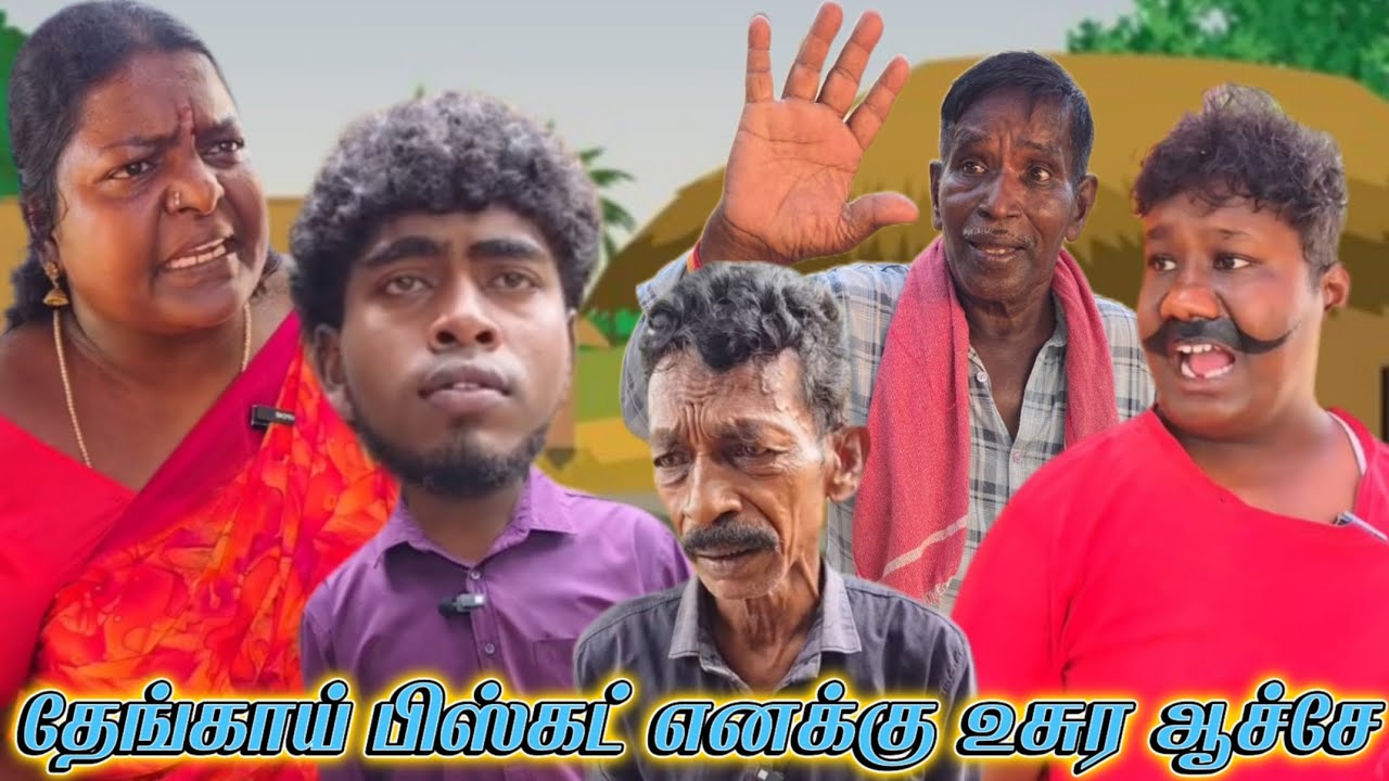 ஒரு தேங்க பிஸ்கட் கூட சாப்பிட விட மாற்றங்களே | Pana Pazham