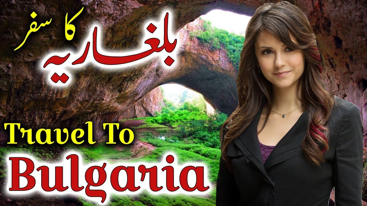 Travel To Bulgaria | Full History And Documentary About Bulgaria In Urdu & Hindi | بلغاریہ کی سیر