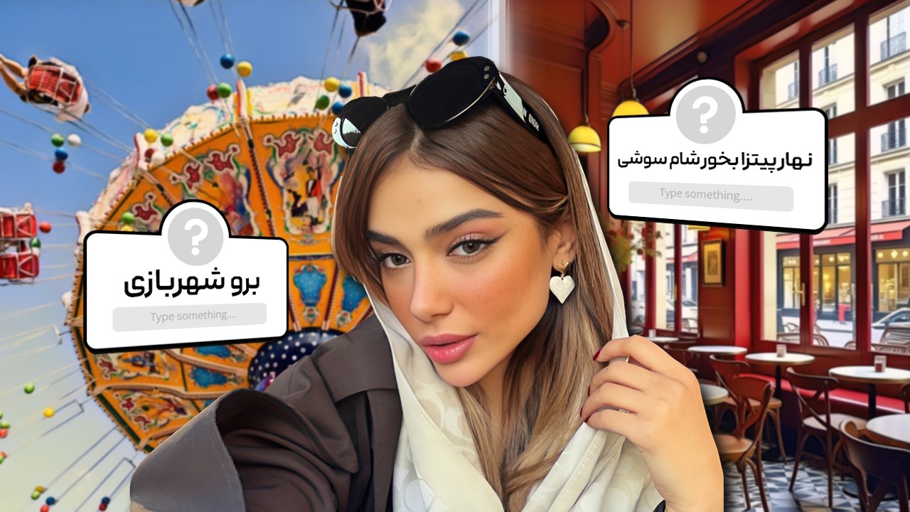 24 ساعت کنترل زندگی من دست فالوورا بود! 😭