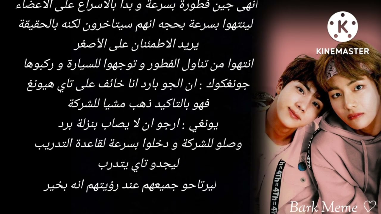 ردة فعل bts اذا تشاجر تاي مع جين ليحصل طلب وردة 🌺🌺