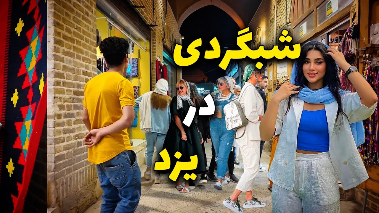 ИРАН 🇮🇷 Открываем самые красивые города Ирана в 2024 году: согласны ли вы с нами?