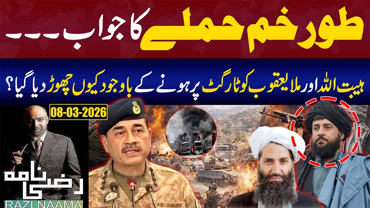 Pak Afghan Conflict: Pak Army Strikes Back | Torkham Border Heavy Clash | Razi Naama