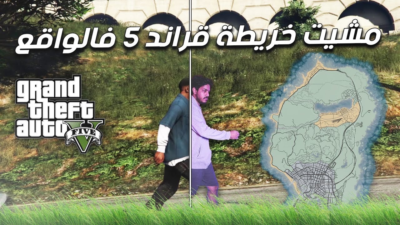 تحدي امشي خريطة قراند 5 كامله على رجولي !! ( اغرب تحدي 🤣) | GTA V