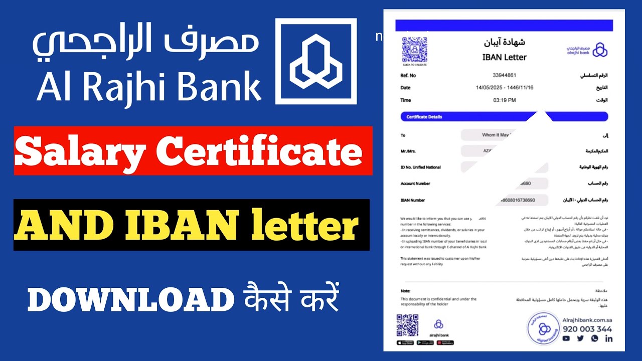 How to download salary certificate in Al Rajhi Bank/Al Rajhi Bank ka IBN later kaise download Karen