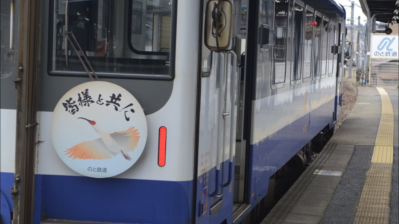 のと鉄道 七尾→穴水 右側（海側）車窓映像