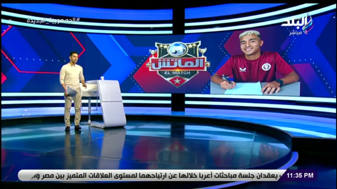 هاني حتحوت يكشف تفاصيل انضمام عمر خضر لـ أستون فيلا الإنجليزي