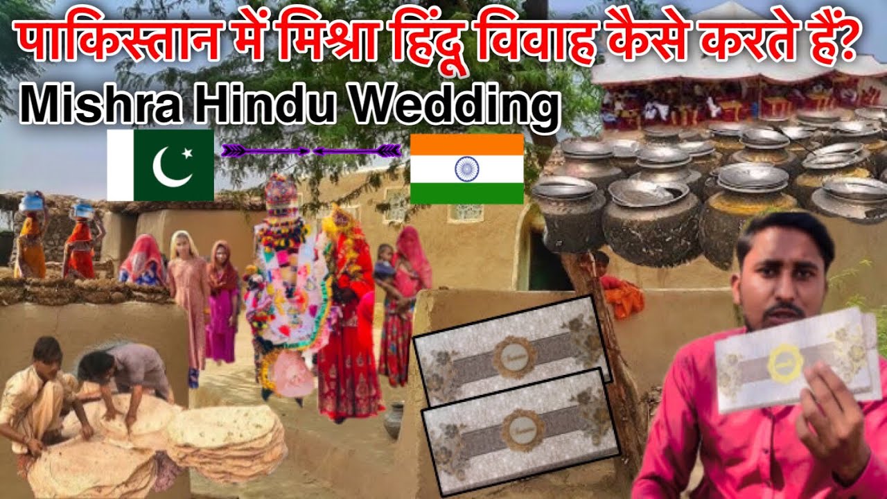 Mishra Hindu Wedding invitation card in Pakistan 🇵🇰 || Mishra Hindu wedding in Pakistan 🇵🇰