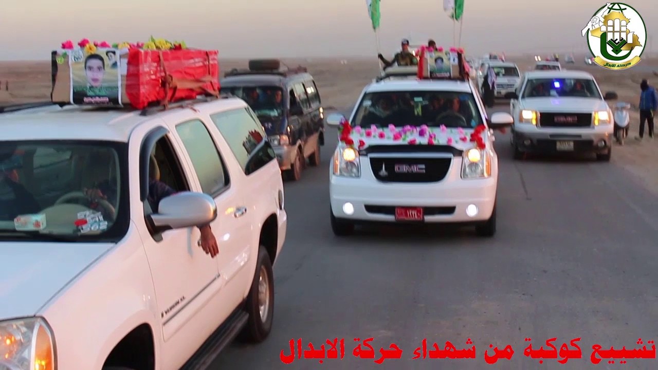 تشييع كوكبة من شهداء حركة الأبدال(الذين قضوا دون العقيدة والمقدسات في سوريا)