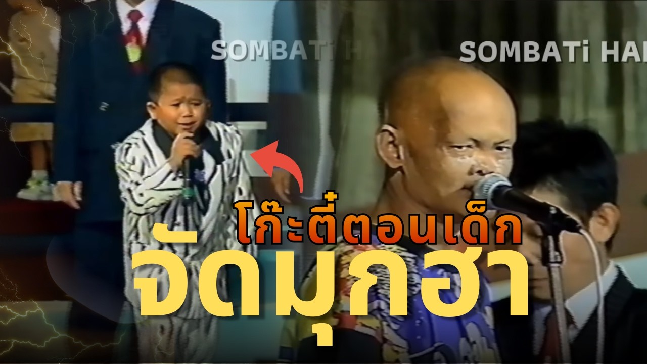 คณะ เอ็ดดี้+โก๊ะตี๋ ผีน่ารัก เปิดตลับฮาชุดที่49 พ.ศ2540