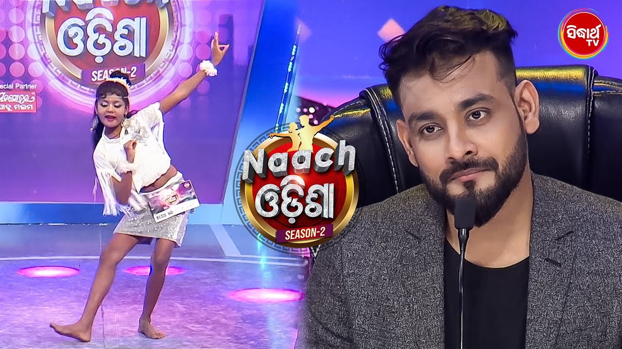 କାହିଁକି ଏ dance ଦେଖି emotional ହେଇଗଲେ Master Harihar - Naach Odisha - Sidharth TV
