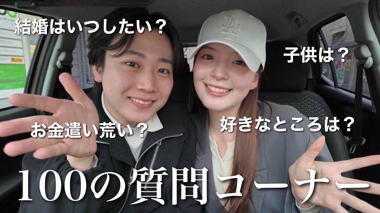 改めて自己紹介👨🏻&zwj;🍳 交際4年7ヶ月カップルが、１００の質問を答えたら価値観同じすぎた🌱‬‪