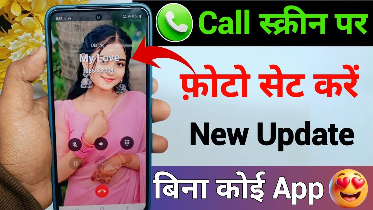 Call screen per photo set karen new update Bina koi app ke