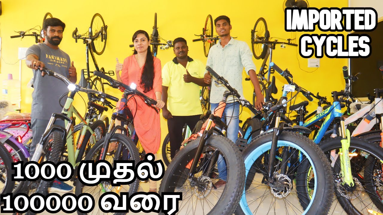 1000 முதல் 100000 வரை Imported Cycles | All types of Cycles Available | Jeri Bicycle | #Cycles