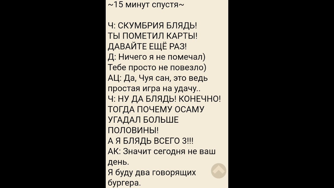 озвучка фанфика по соукоку и шинсоукоку живут вместе. 3 и последняя часть.
