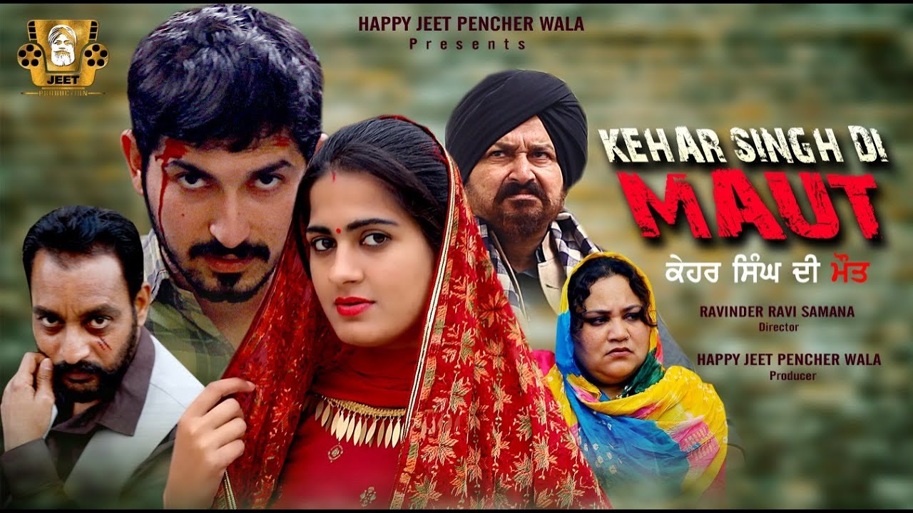 KEHAR SINGH DI MAUT - FULL MOVIE | New Punjabi Full Movies 2022 | Latest Full Punjabi Films 2022