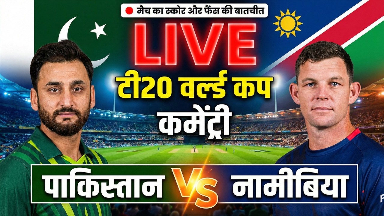 🔴Live - Pakistan vs Namibia Score & Commentary T20 World Cup 2026 | Watchalong