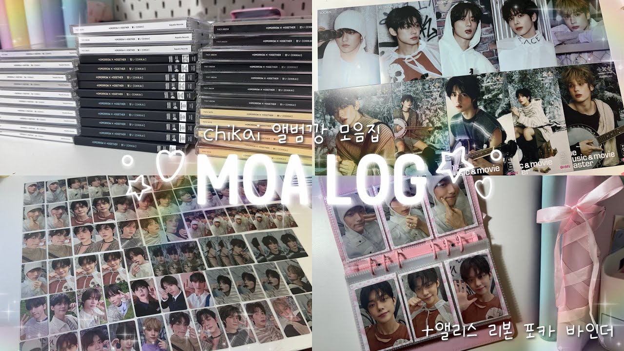 [모아로그] chikai(치카이)앨범깡 제출합니다∗̥✩⁺˚♡|일본앨범깡|올프|모아|덕질브이로그|택배깡|바인더정리|이루|앨범깡| モアログ