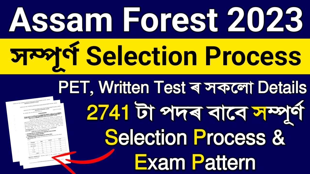 Assam Forest Recruitment 2023 | Selection Process &Exam Pattern |Assam Forest Full Selection Process