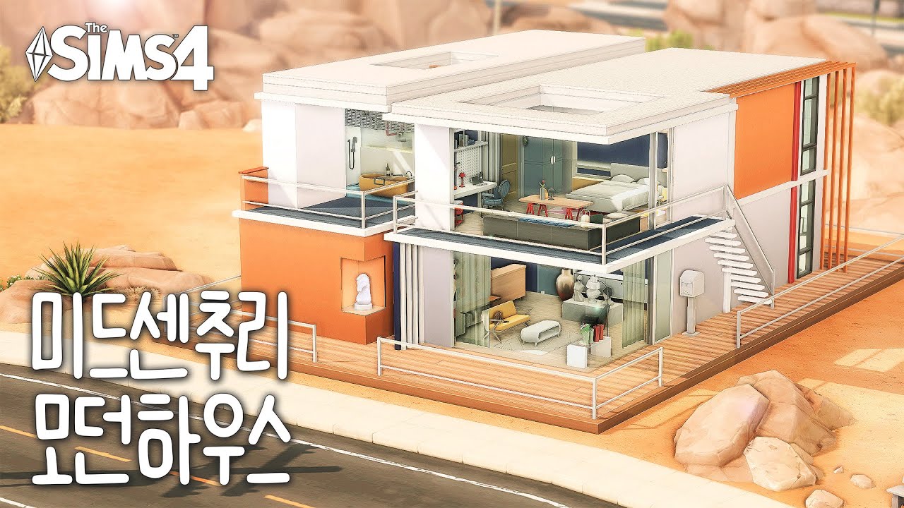 심즈4 건축 | 🎨 아티스트를 위한 깔끔 미드센추리 모던하우스(feat. 갤러리) | NOCC