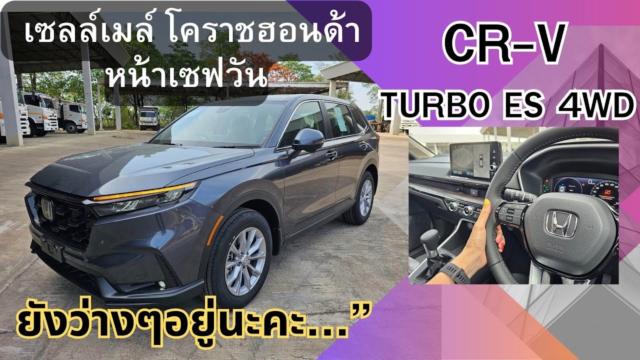 HONDA CRV TURBO ES 4WD สีเทาเมทิเออรอยด์ 1,599,000- ว่างอยู่นะคะ สนใจรับทักด่วนค่ะ