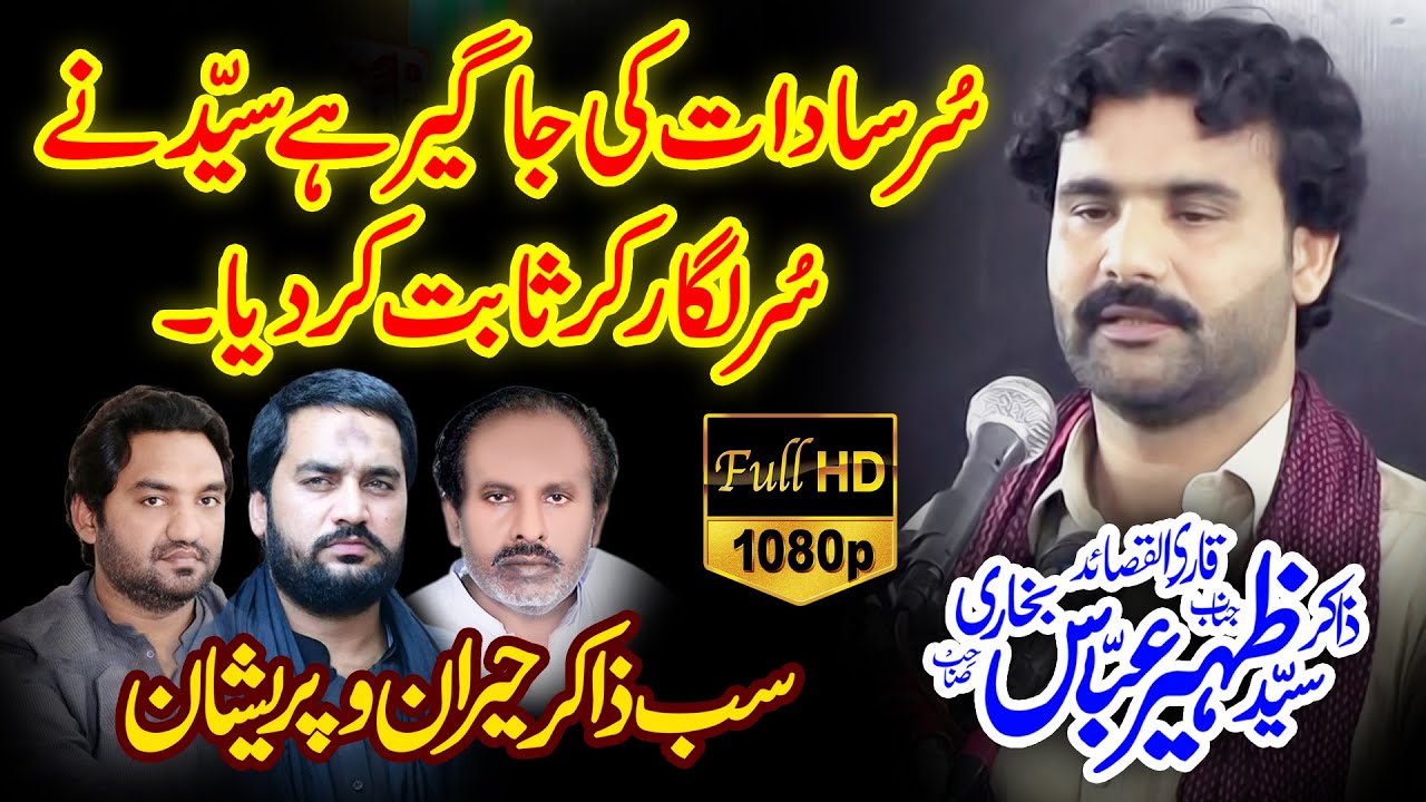 Zakir Zaheer Abbas Bukhari Majlis 13 April 2024 _ 7 Block At Sargodha