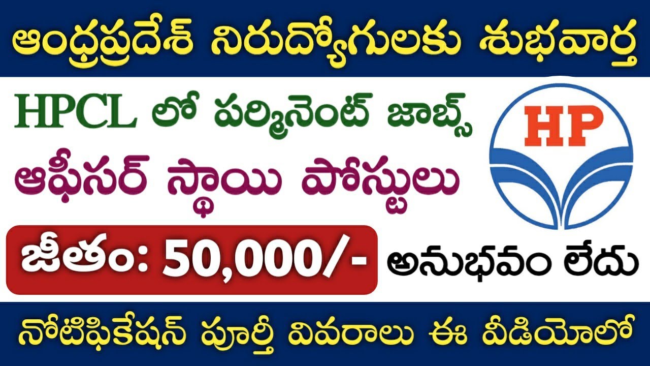 HPCL Jobs Notification 2021 | Salary: 50,000/- | Notification details in telugu