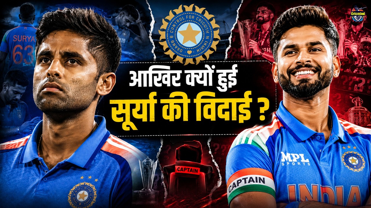 The Real Reason Suryakumar Yadav Is Losing Captaincy!