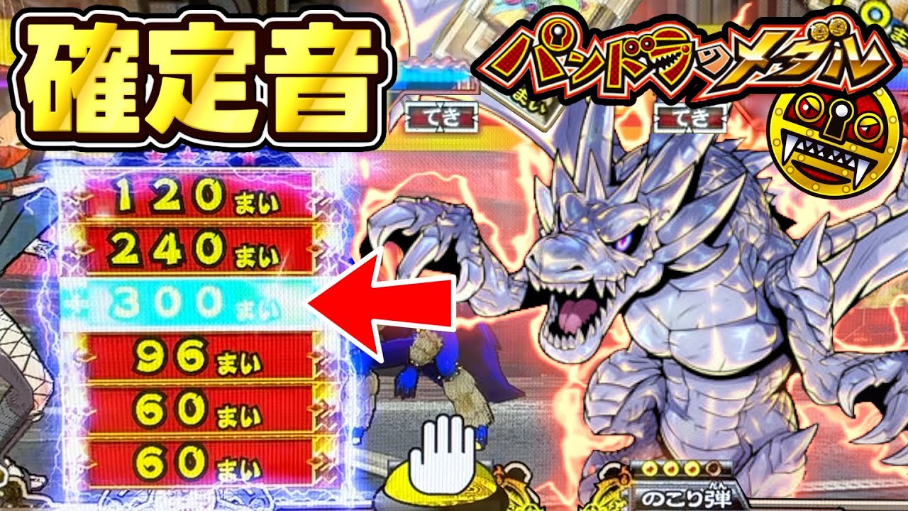 大量のメダルがゲットできる