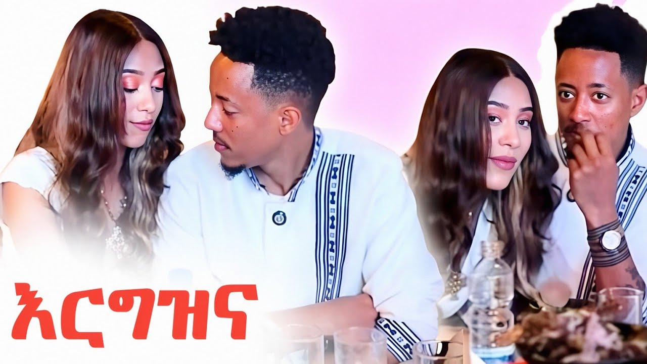 🛑እርግዝና...አዶናይን ግራ ያጋባው እርግዝና