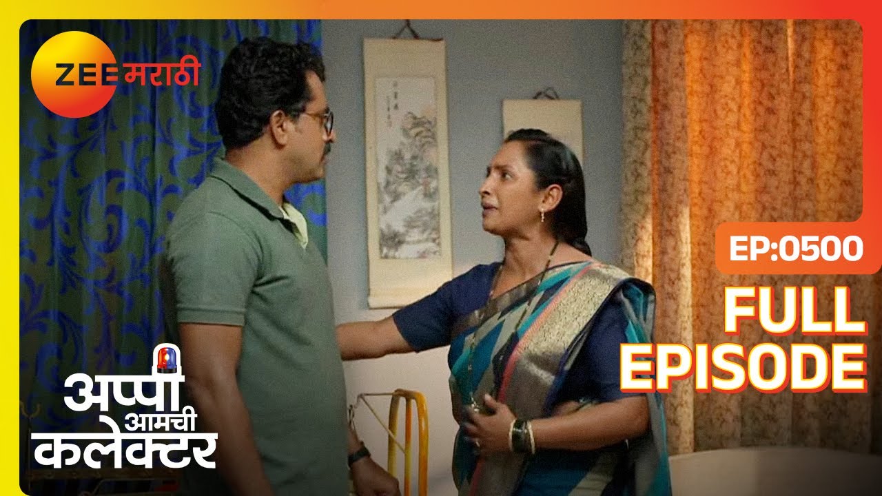 स्वप्नील बाळाचे सत्य रुपालीला सांगण्याचा प्रयत्न करतो - Appi Amchi Collector -Full Ep500-Zee Marathi