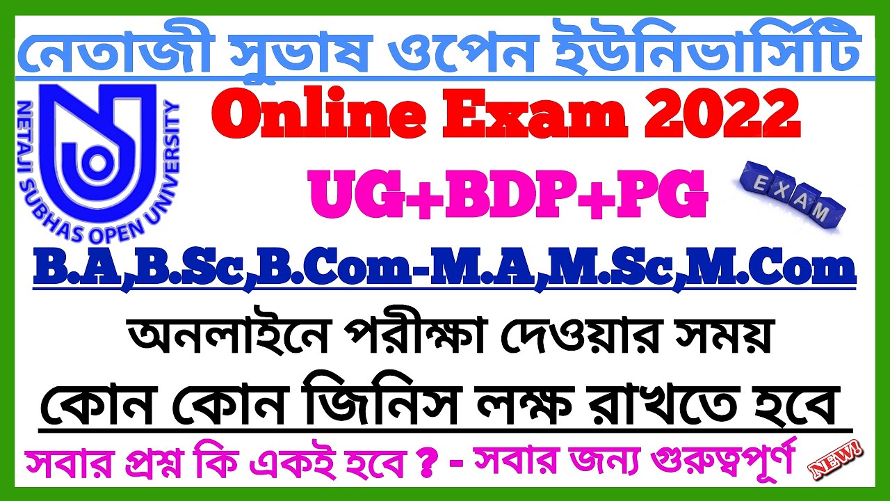 NSOU UG, BDP, PG 2022:- Online Assignment & Final Exam || Netaji Subhas Open University Online Exam