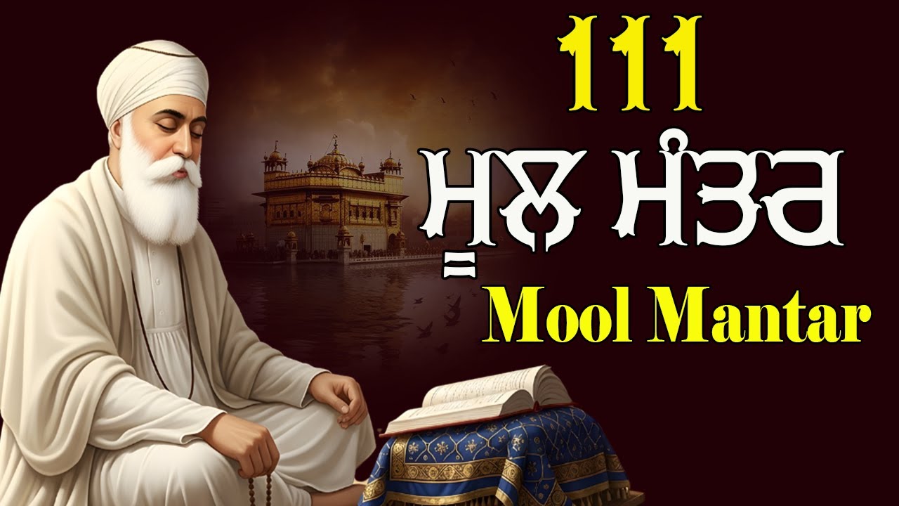 Live 24 Jan 111 Path Mool Mantar - Mool Mantra Sahib | Mool Mantar Jaap 111 | Mool Mantra 24 Hours