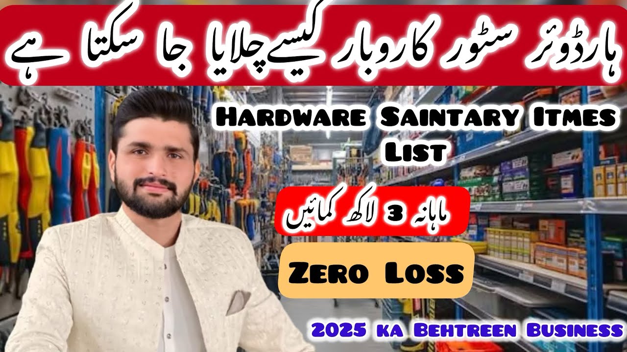 HARDWARE SAINTARY BUSINESS STARTUP IN LOW INVESTMENT | HARDWARE BUSINESS IDEAS 2025 | M_A HS SATOR